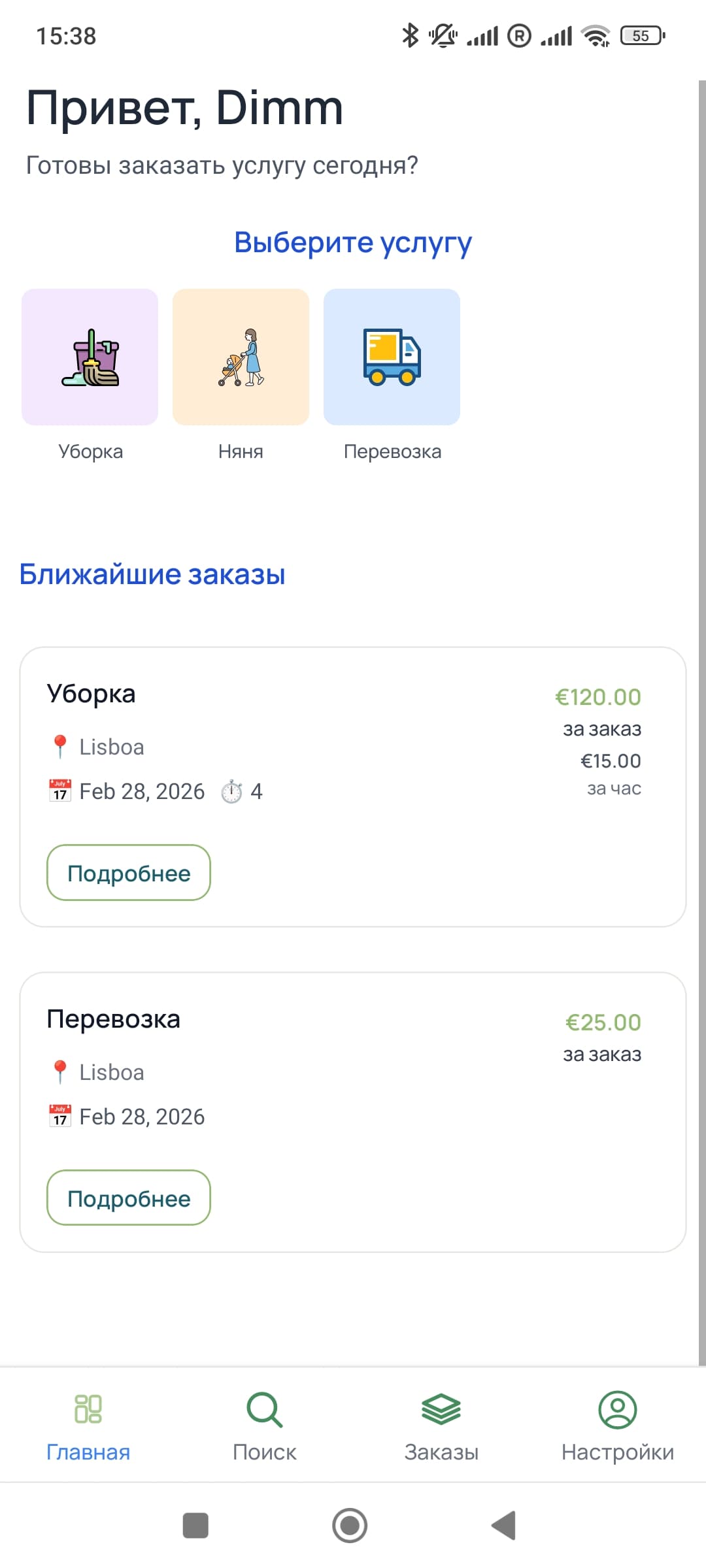 Превью приложения