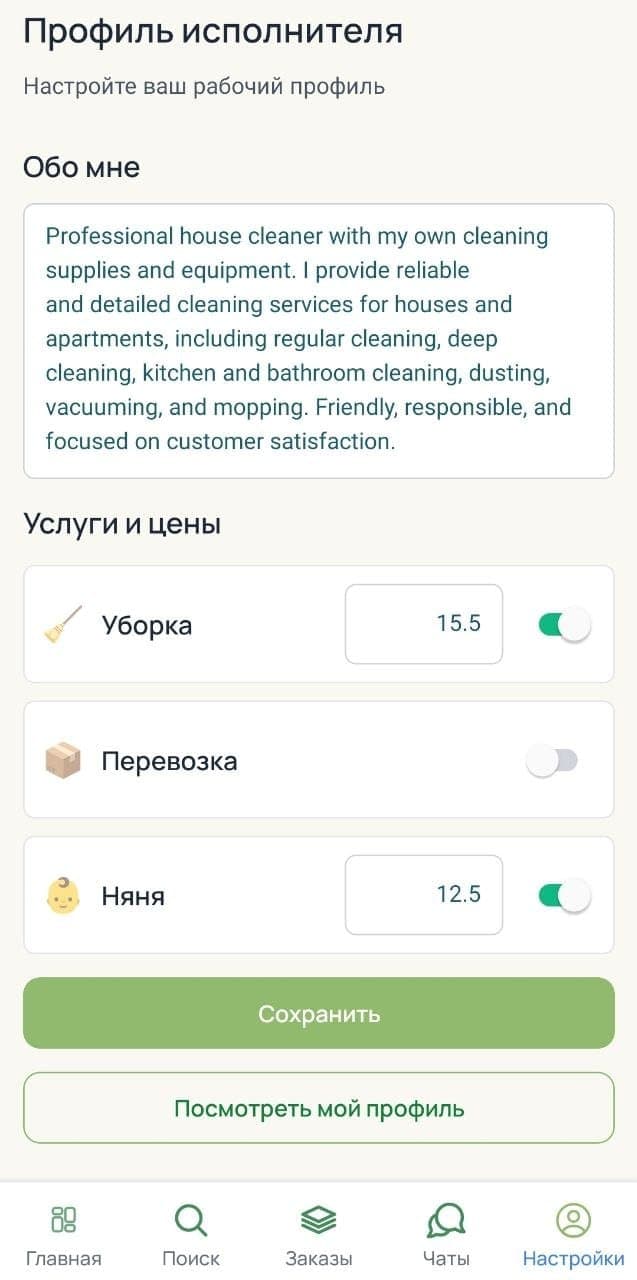 Превью приложения