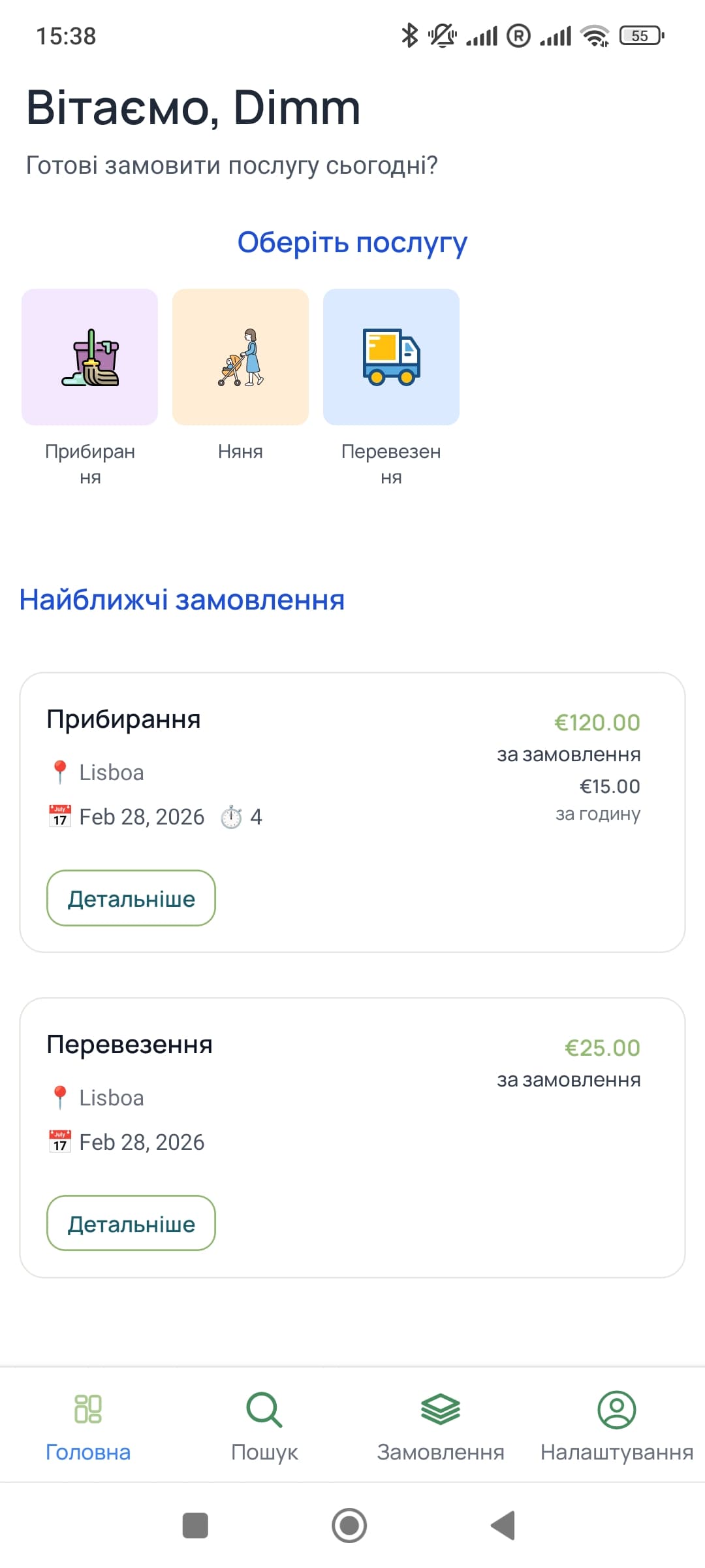 Прев'ю застосунку