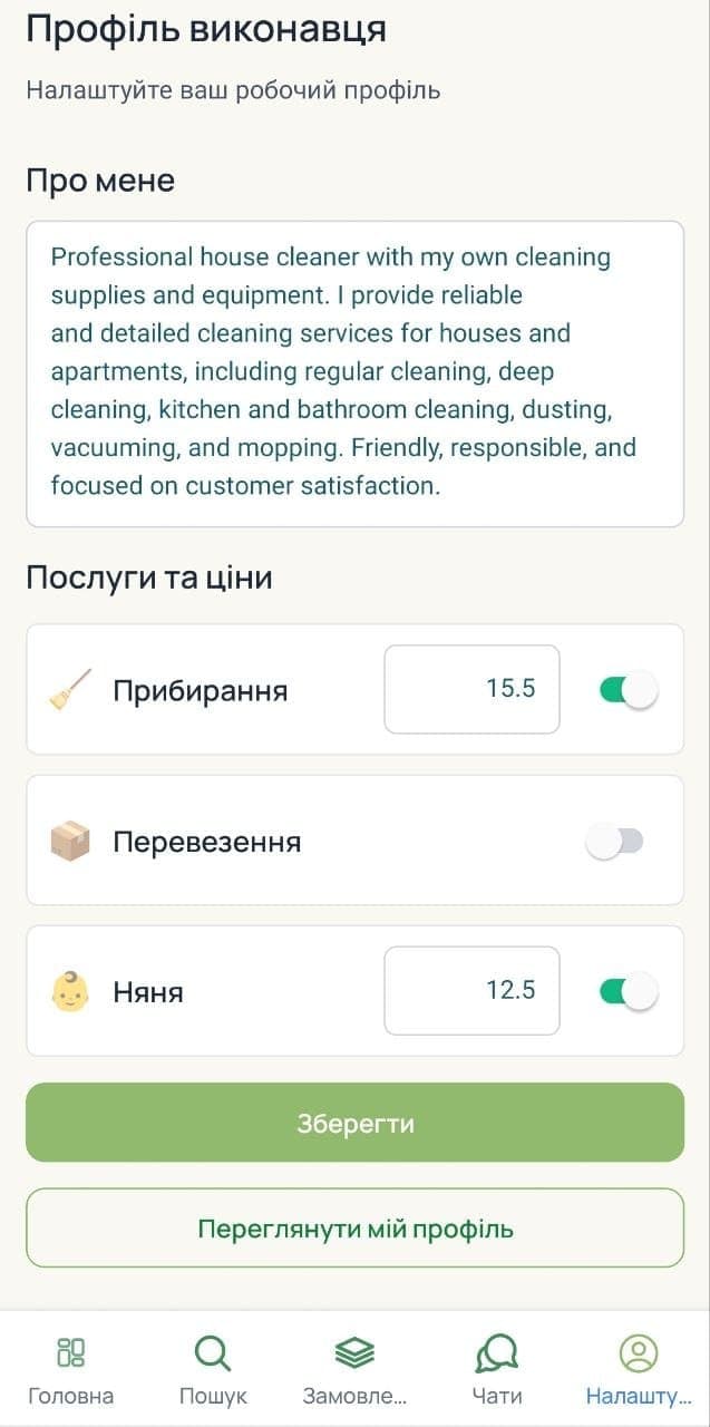 Прев'ю застосунку
